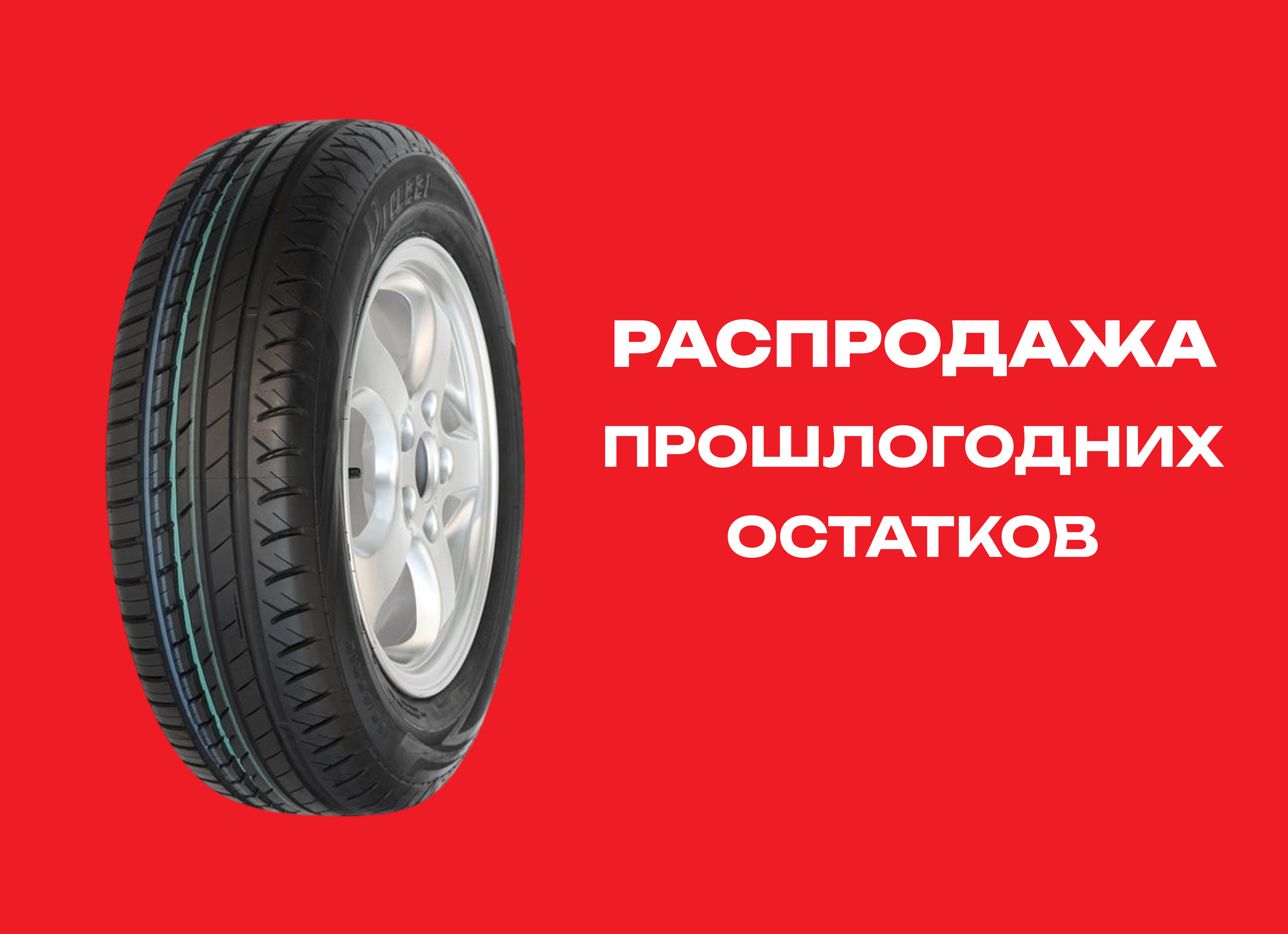 Автошина Нижнекамск 185/55R15 V-130 Viatti Strada 82H TL 